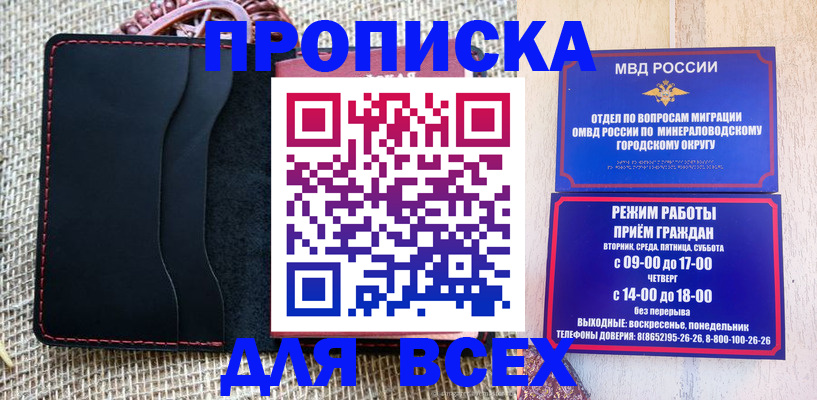 временная регистрация надежно в Камышине