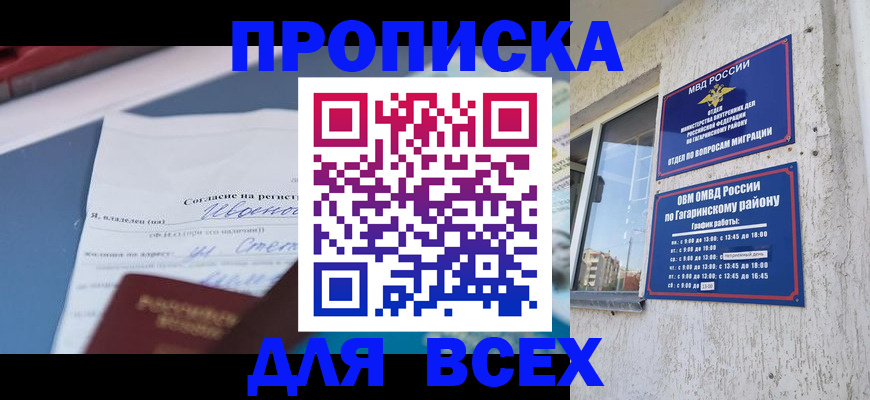 прописка паспорт в Камышине