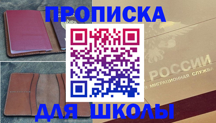 прописка поиск в Камышине