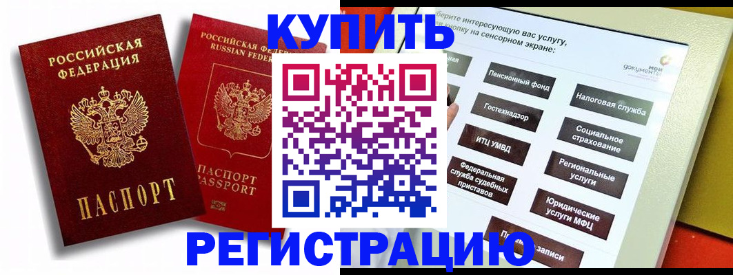 прописка от собственника в Камышине